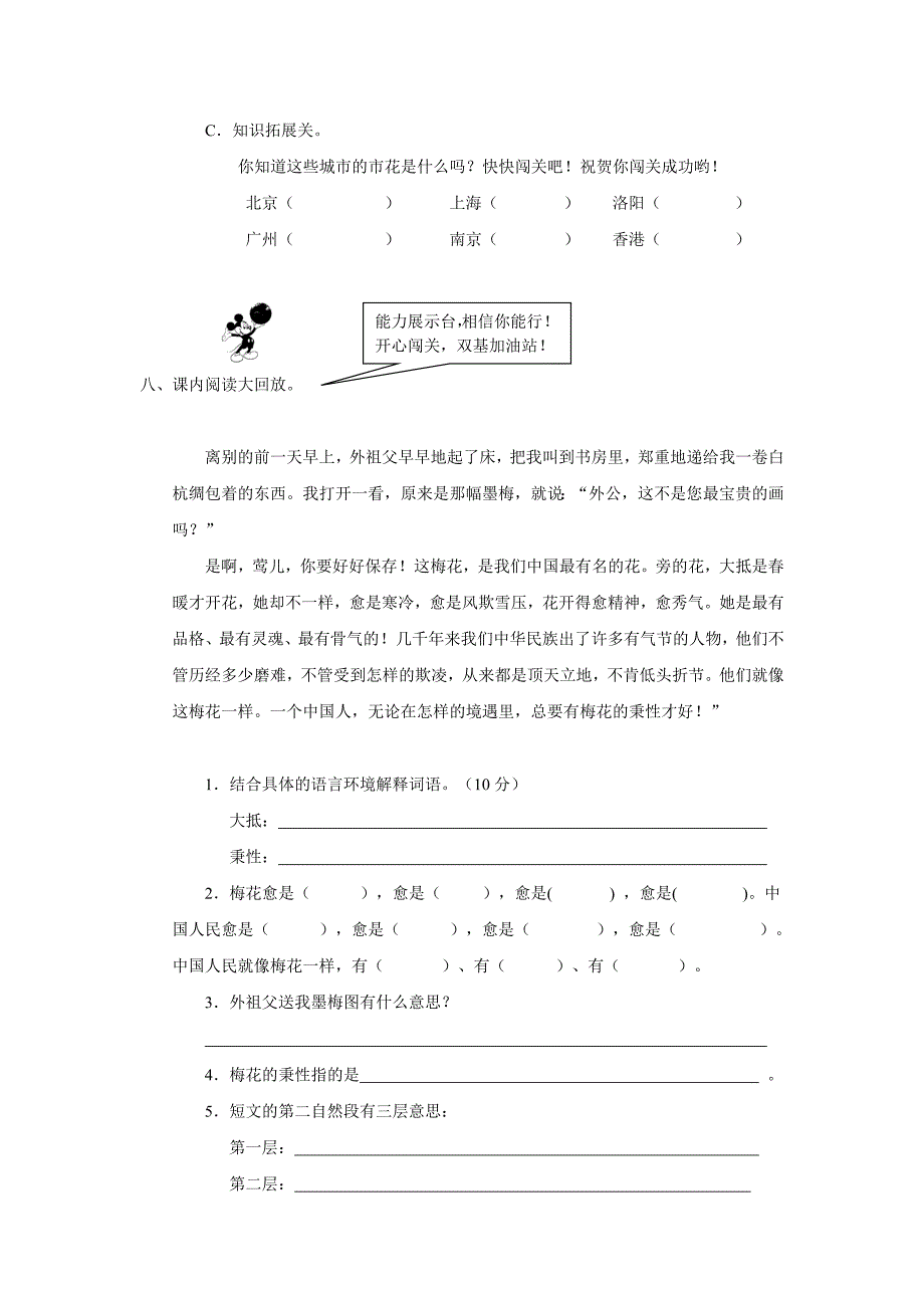 （鄂教版）六年级语文上册 第八单元测试（附答案）$779311_第3页