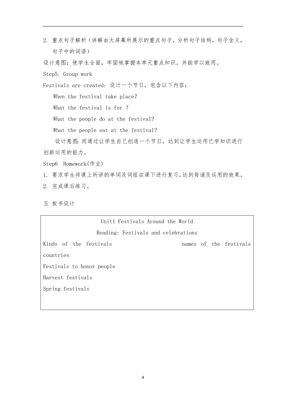 04高中英语必修三中英文说课稿全套(1)_第4页