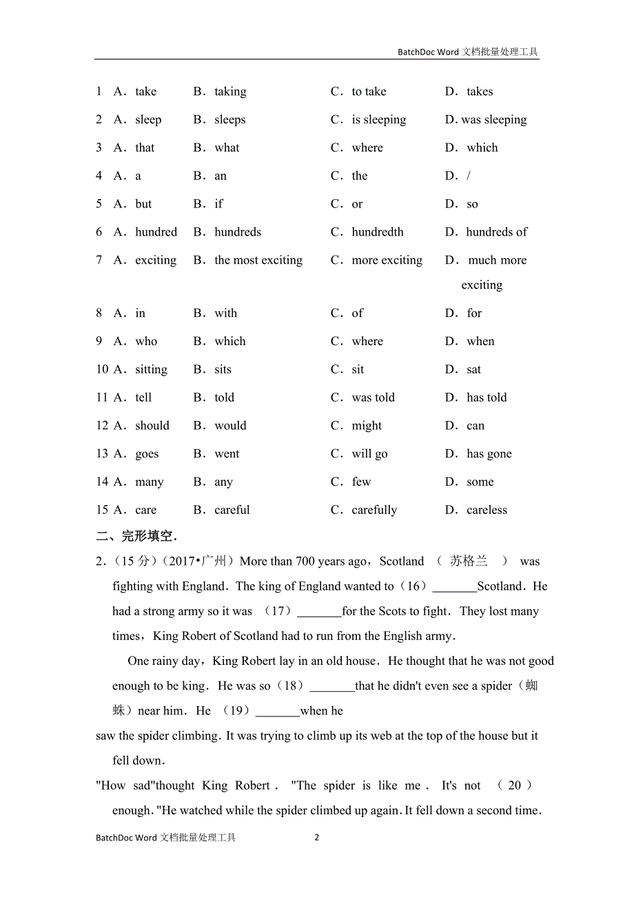 2017年广东省广州市中考英语试卷（教师用卷）_第2页