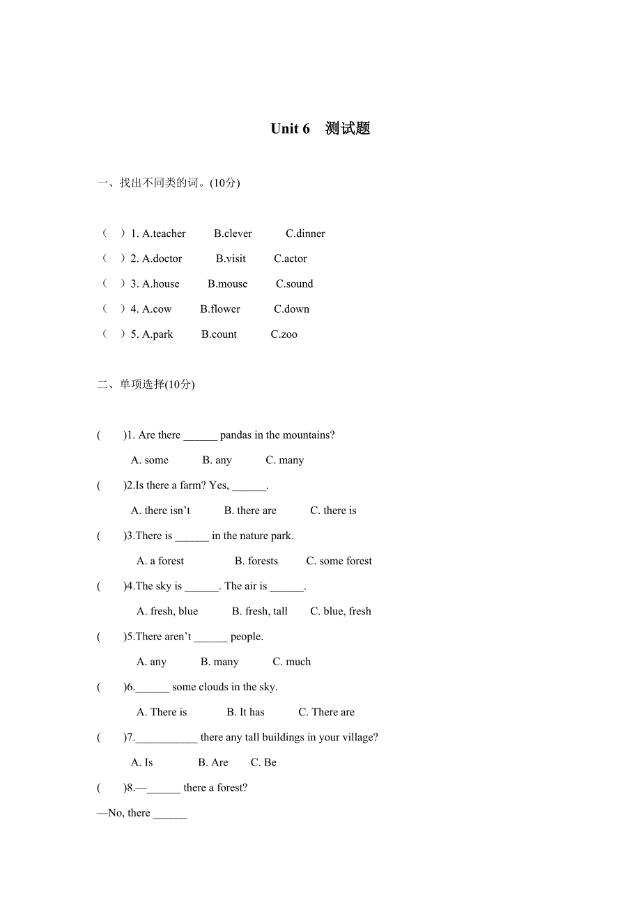 五年级15—16学年上学期英语（人教PEP）Unit6 In a nature park  测试题（附答案）$617363_第1页