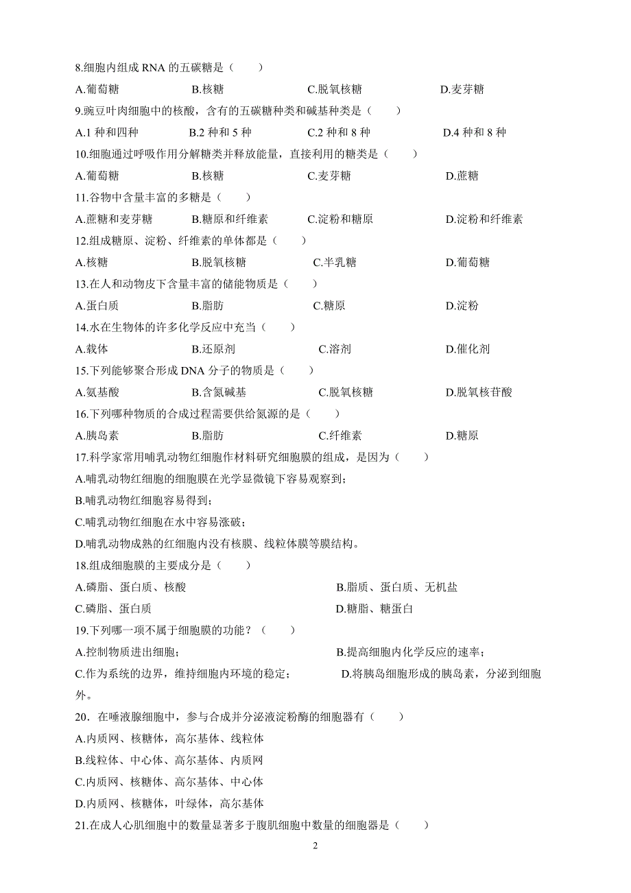 宁夏长庆高级中学2018—2019学年度高一上学期期末考试生物_第2页