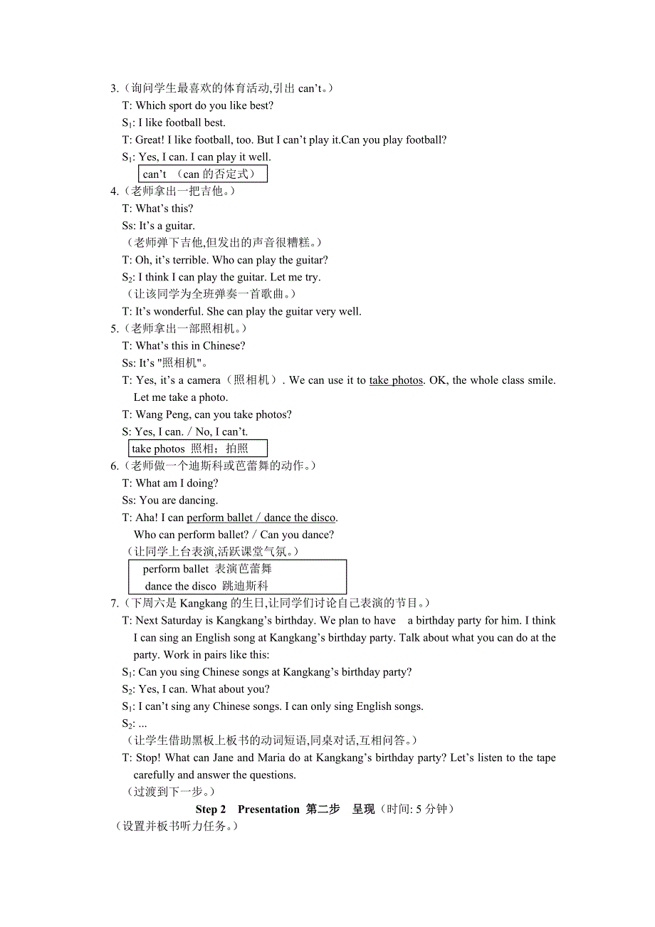 仁爱英语七年级下册unit 7 topic 2 教学案例设计_第2页