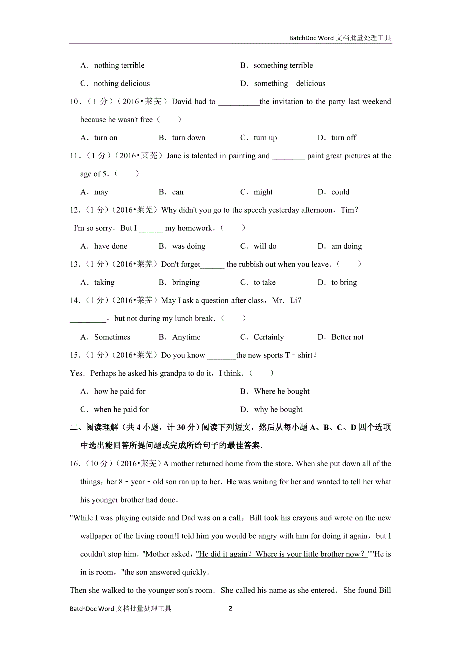 2016年山东省莱芜市中考英语试卷_第2页