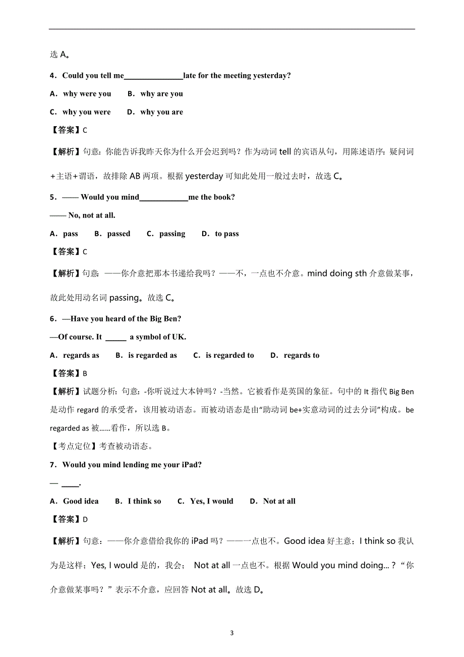 内蒙古根河市得耳布尔中学2018届九年级中考模拟英语试题_355872_第3页