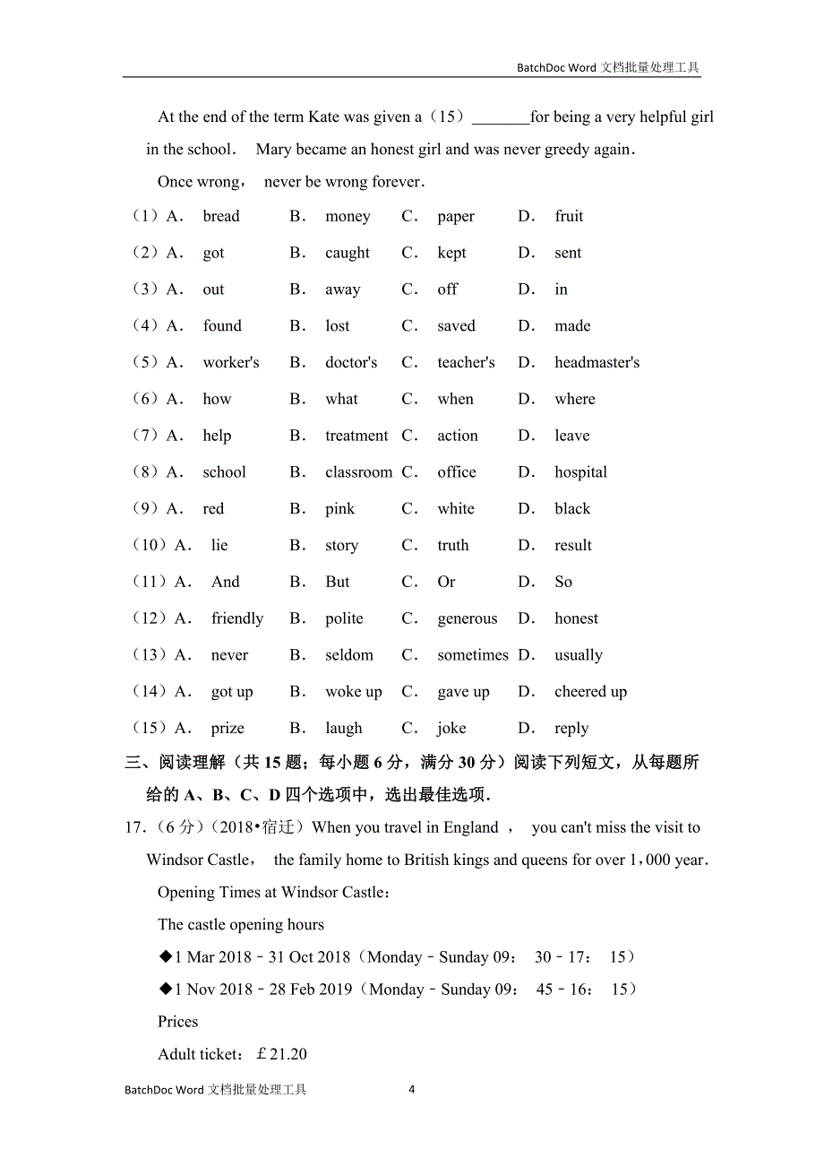 2018年江苏省宿迁市中考英语试卷_第4页