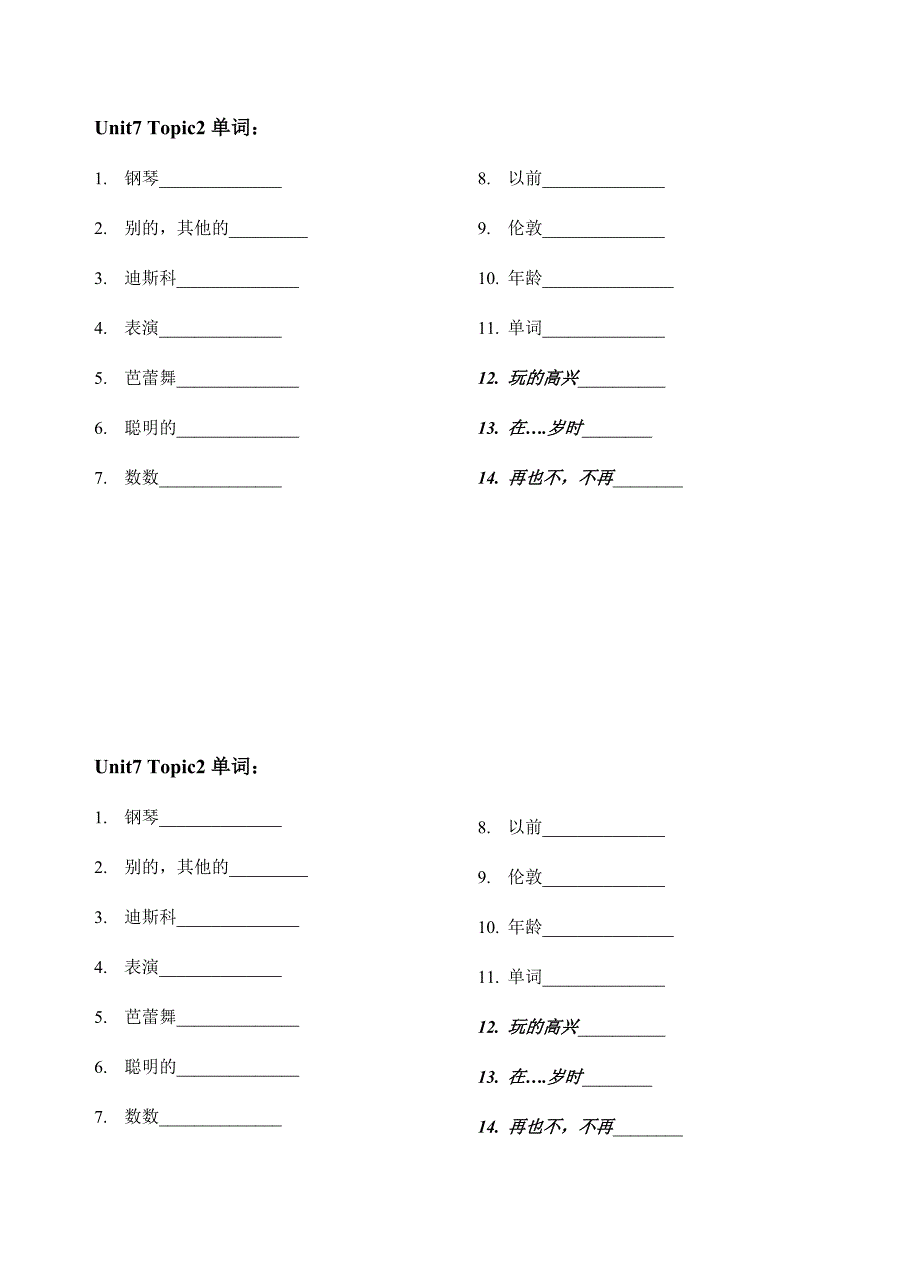 仁爱英语七年级u7t2话题复习_第2页