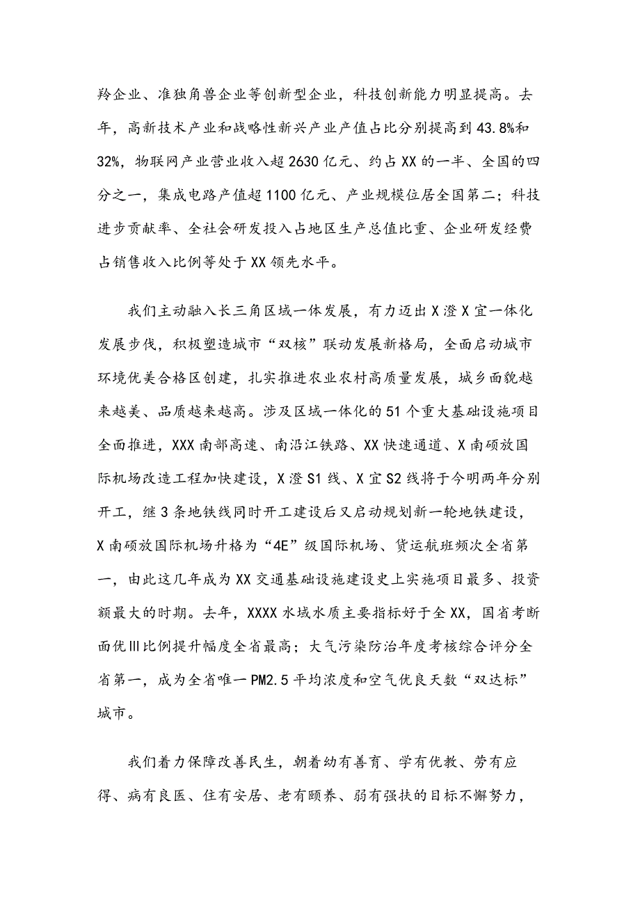 合力开创盛地的灿烂明天——在第二届发展大会行暨第四届全球商大会上的主旨讲话_第3页