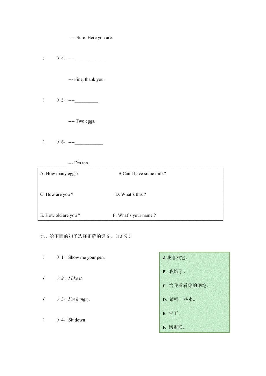 天津市15—16学年上学期三年级英语（人教版PEP）期末测试题（附答案）$625967_第5页