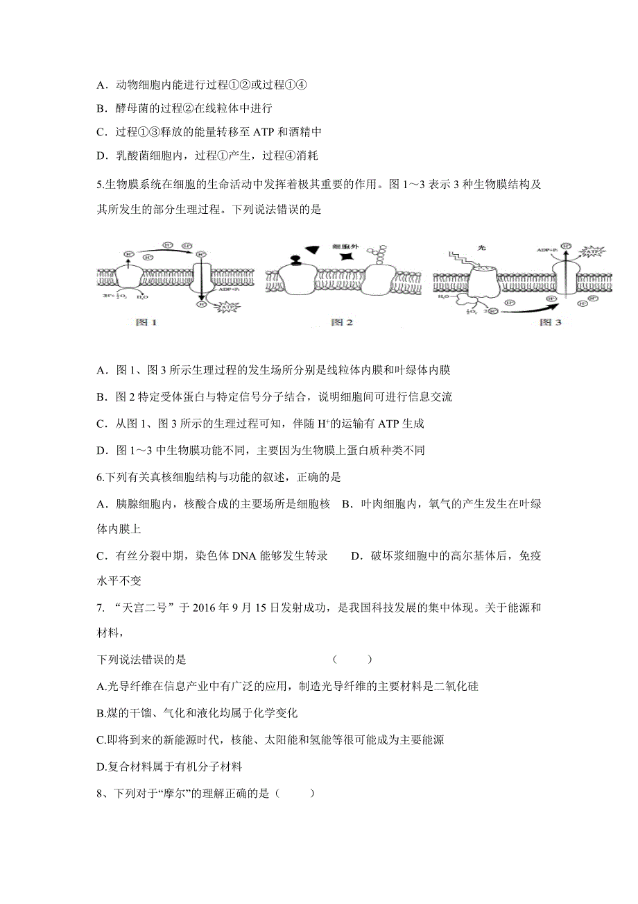 云南省曲靖市沾益县第一中学2017届高三上学期第三次（11月）质量检测理综试题（附答案）$730699_第2页