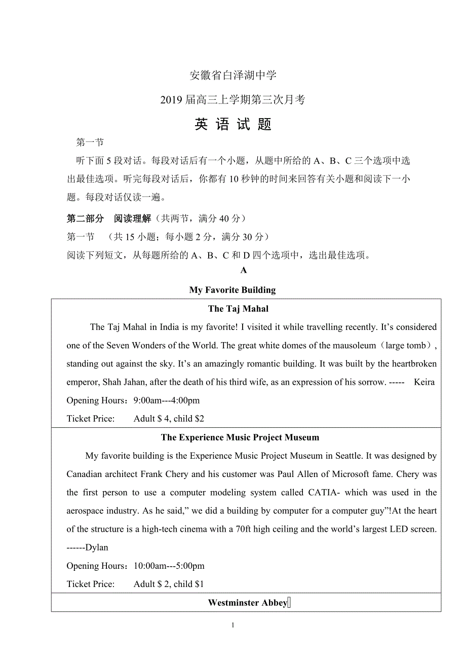 安徽省白泽湖中学2019届高三上学期第三次月考英语_第1页