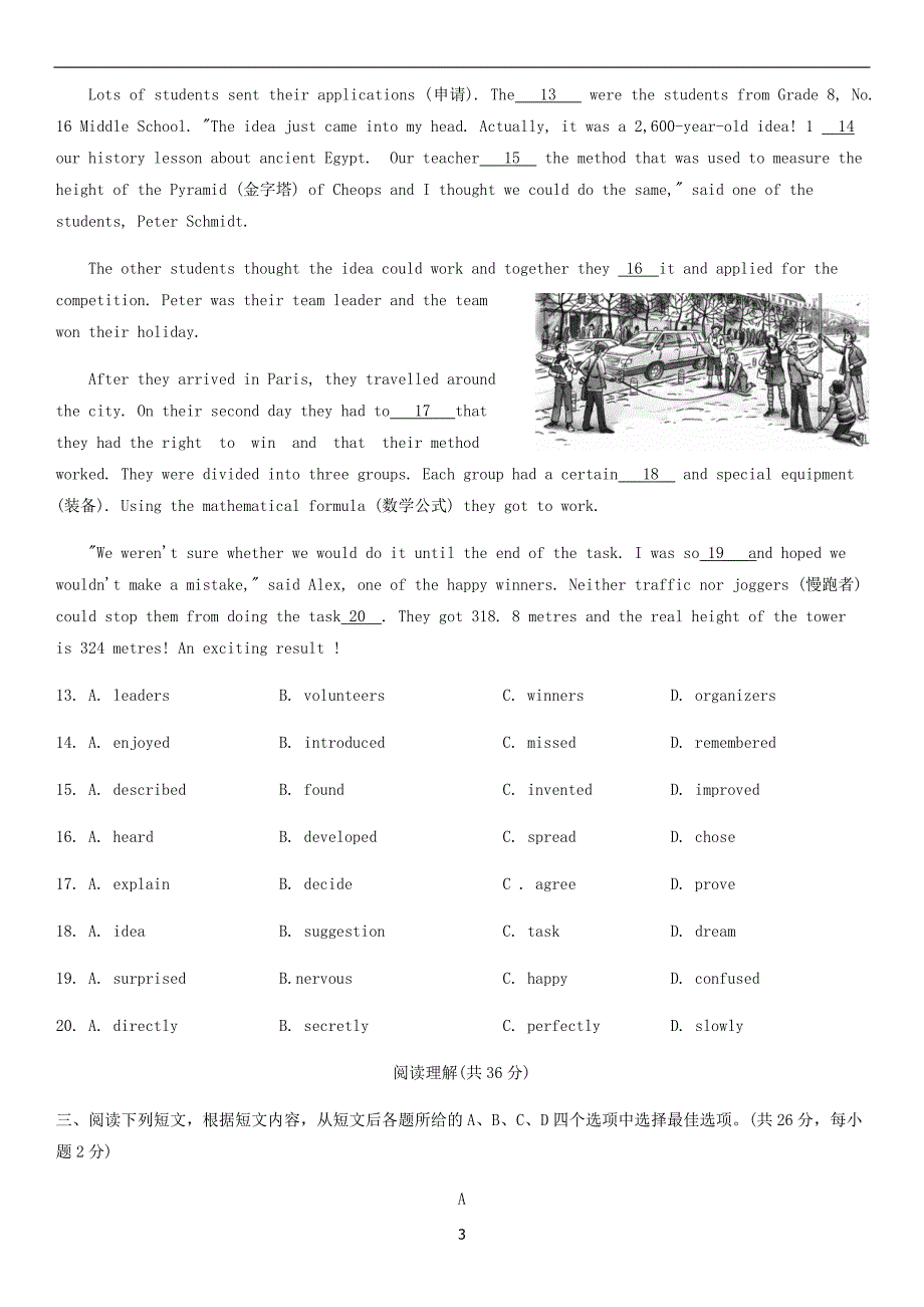 2019北京通州区初三一模英语_第3页