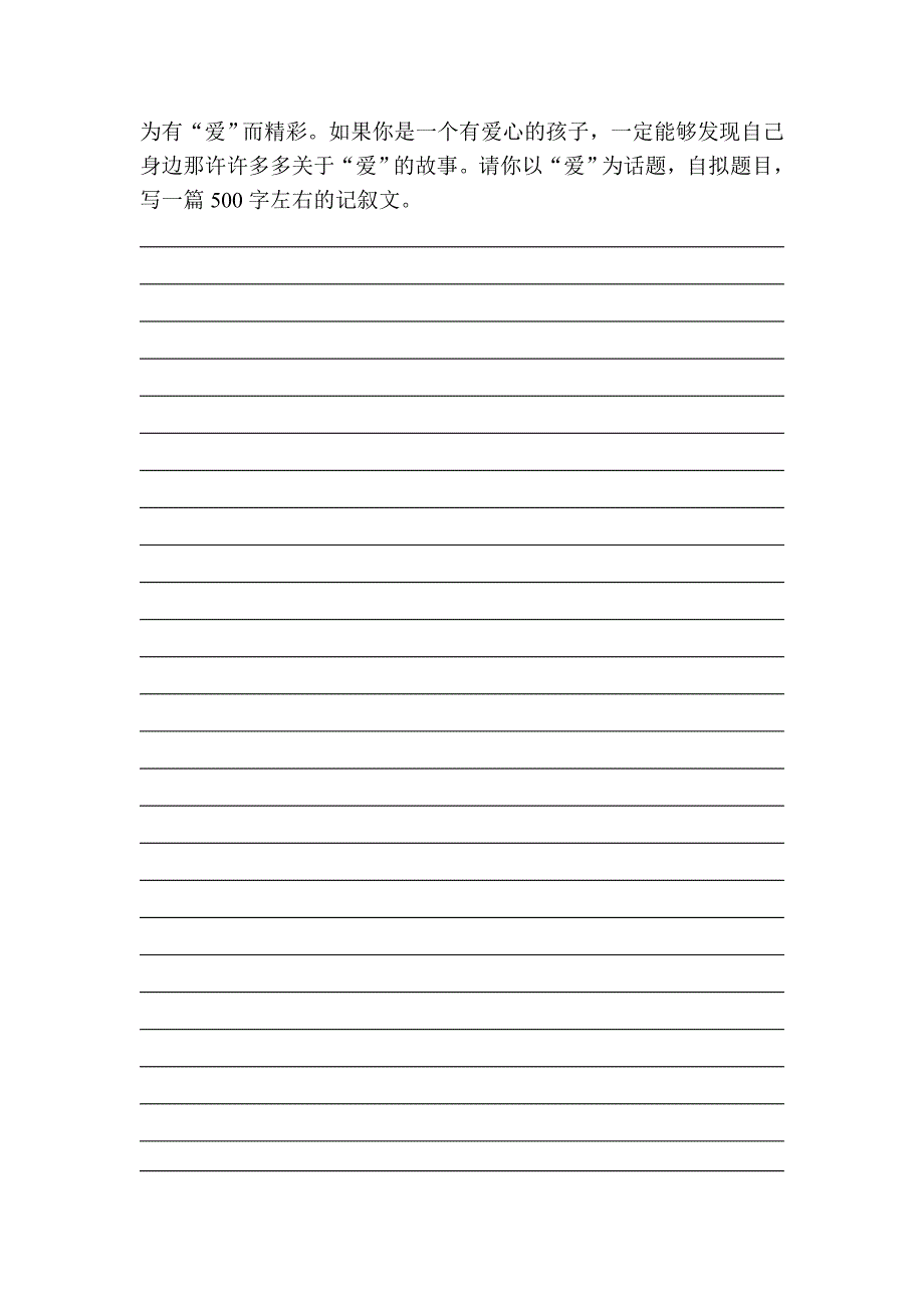 2015年铜仁市六年级质量监测试卷语文.doc_第4页