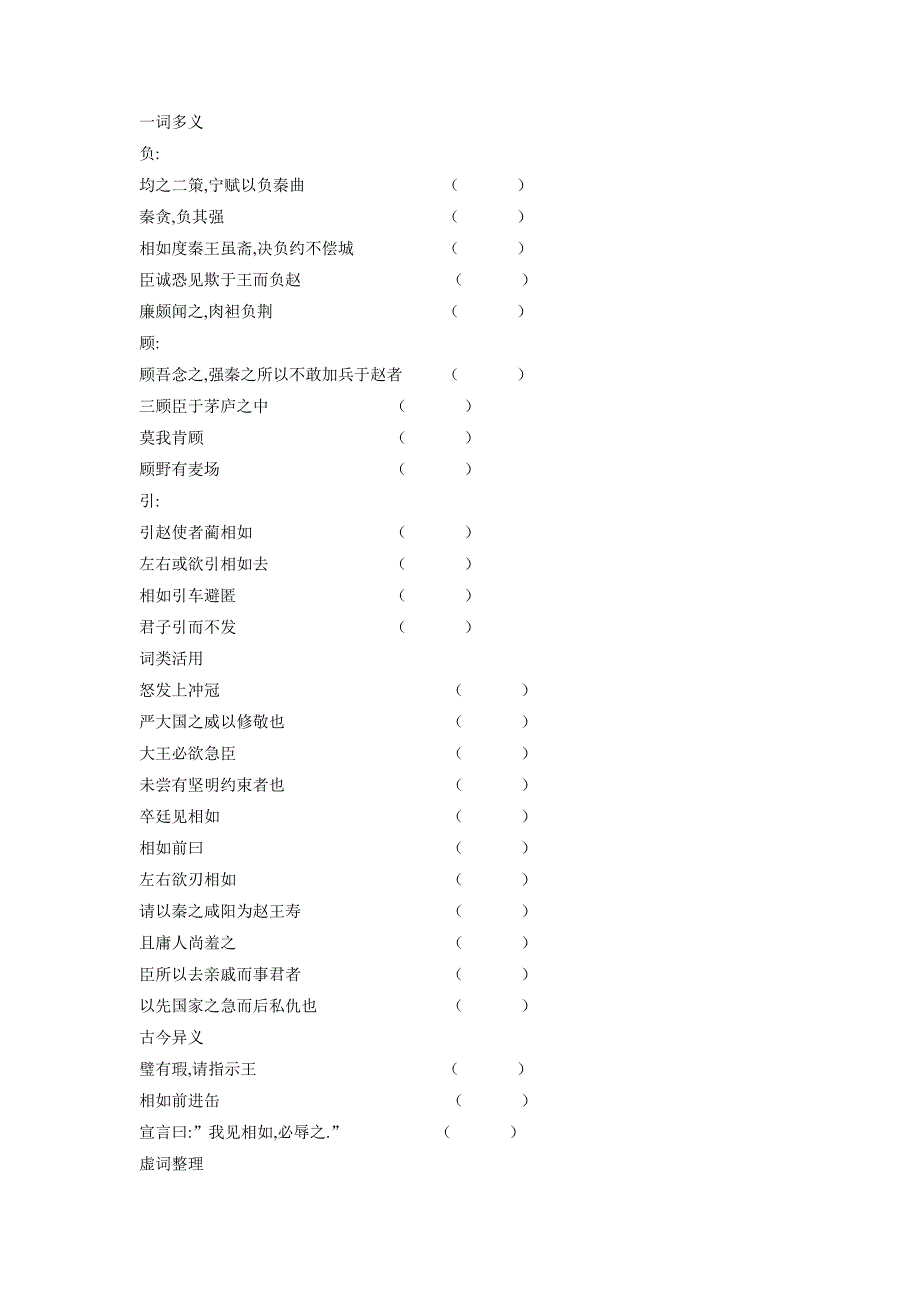 江苏省2017届高三上学期晨读训练28（附答案）$800969_第3页