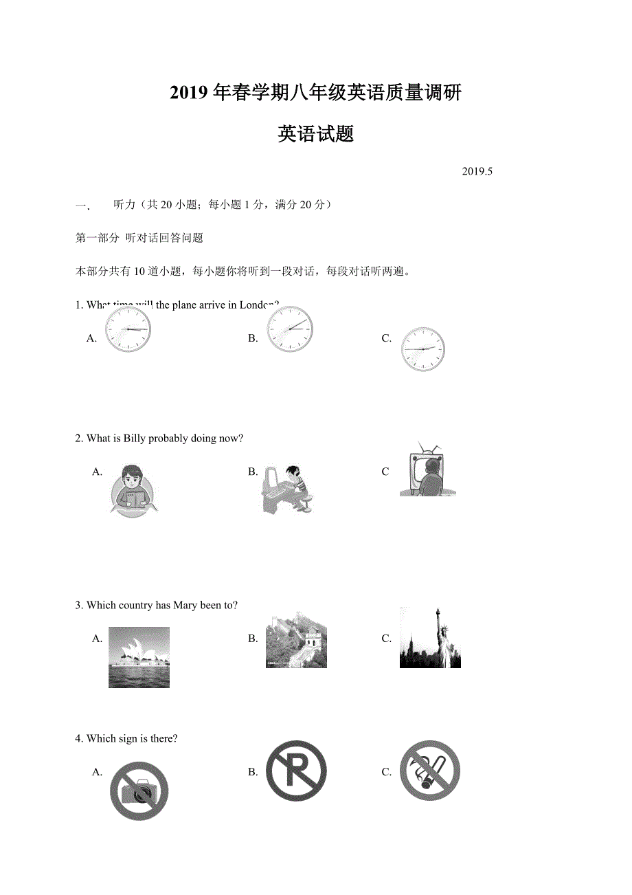 江苏省常州市金坛区七校2018-2019学年八年级5月质量调研英语试题（含答案）_第1页