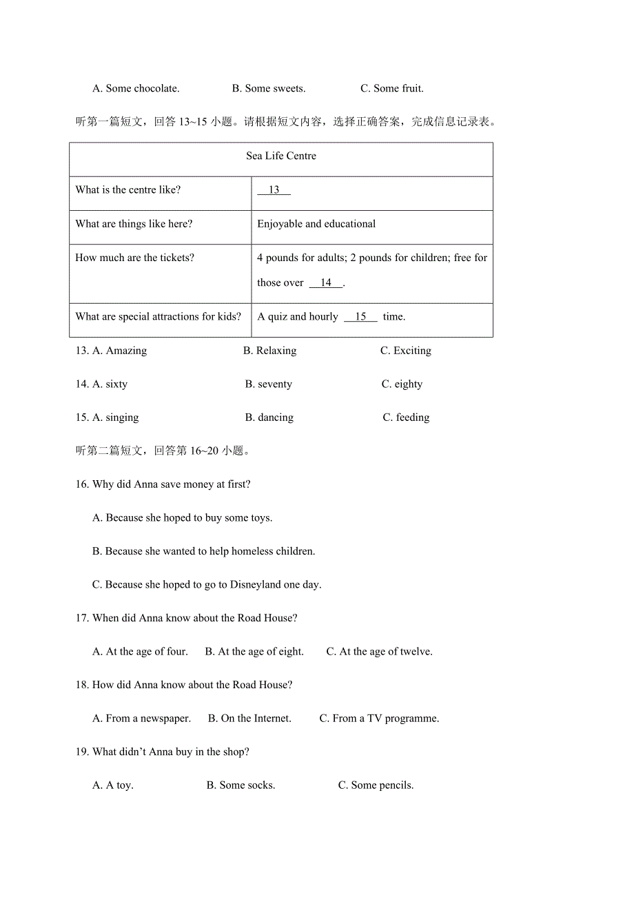 江苏省常州市金坛区七校2018-2019学年八年级5月质量调研英语试题（含答案）_第3页