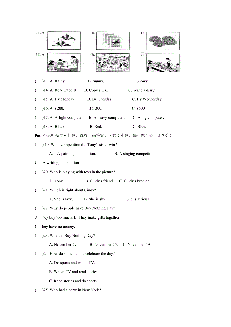 肇源县第四中学（五四学制）17—18学年初四上学期期末考试英语试题（附答案）$829984_第2页