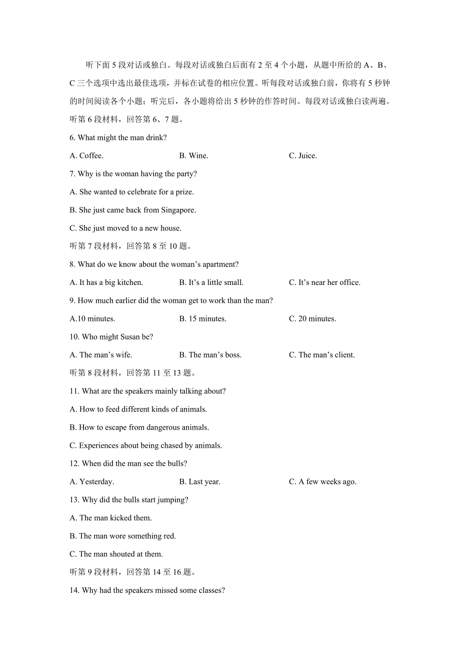 重庆市2017届高三上学期半期考试试题（附答案）$732432_第2页