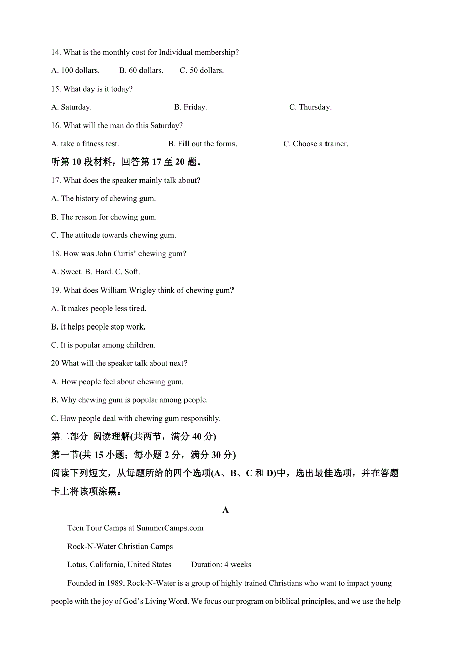 河北省唐山市2019届高三第二次高考模拟考试英语试卷附答案解析_第3页