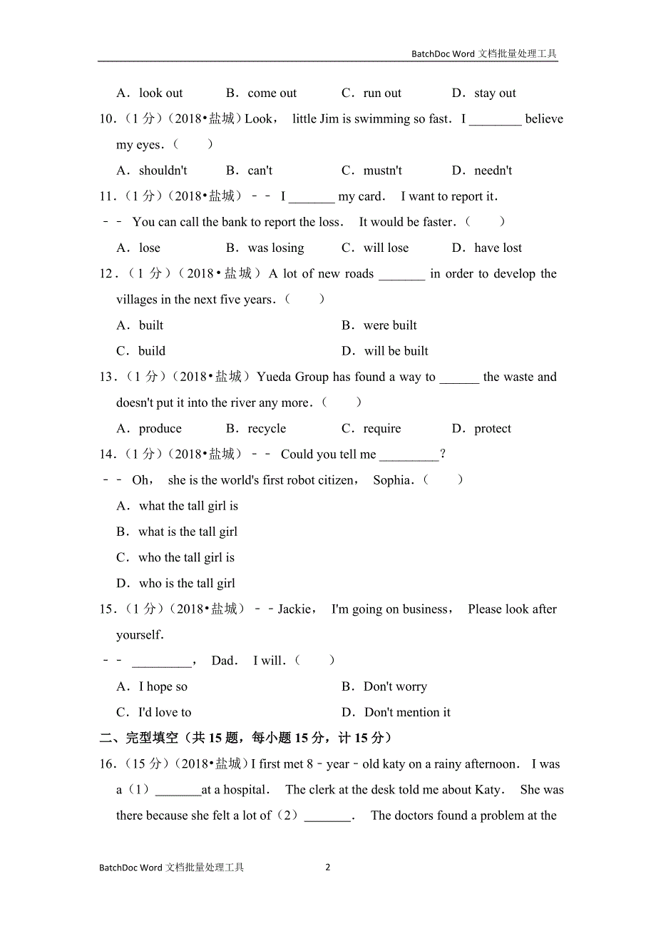 2018年江苏省盐城市中考英语试卷_第2页