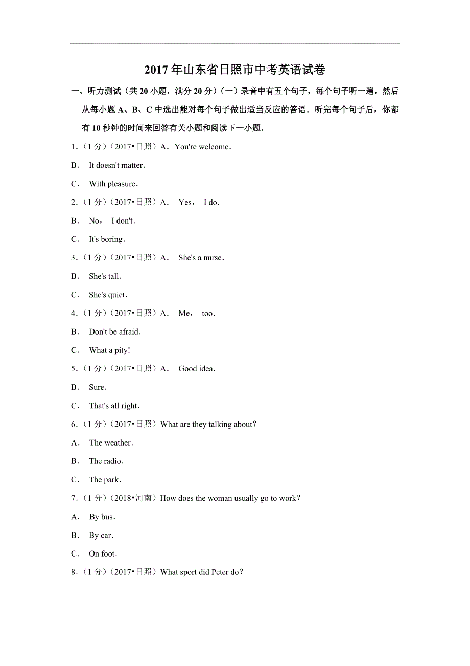 2017年山东省日照市中考英语试卷_第1页