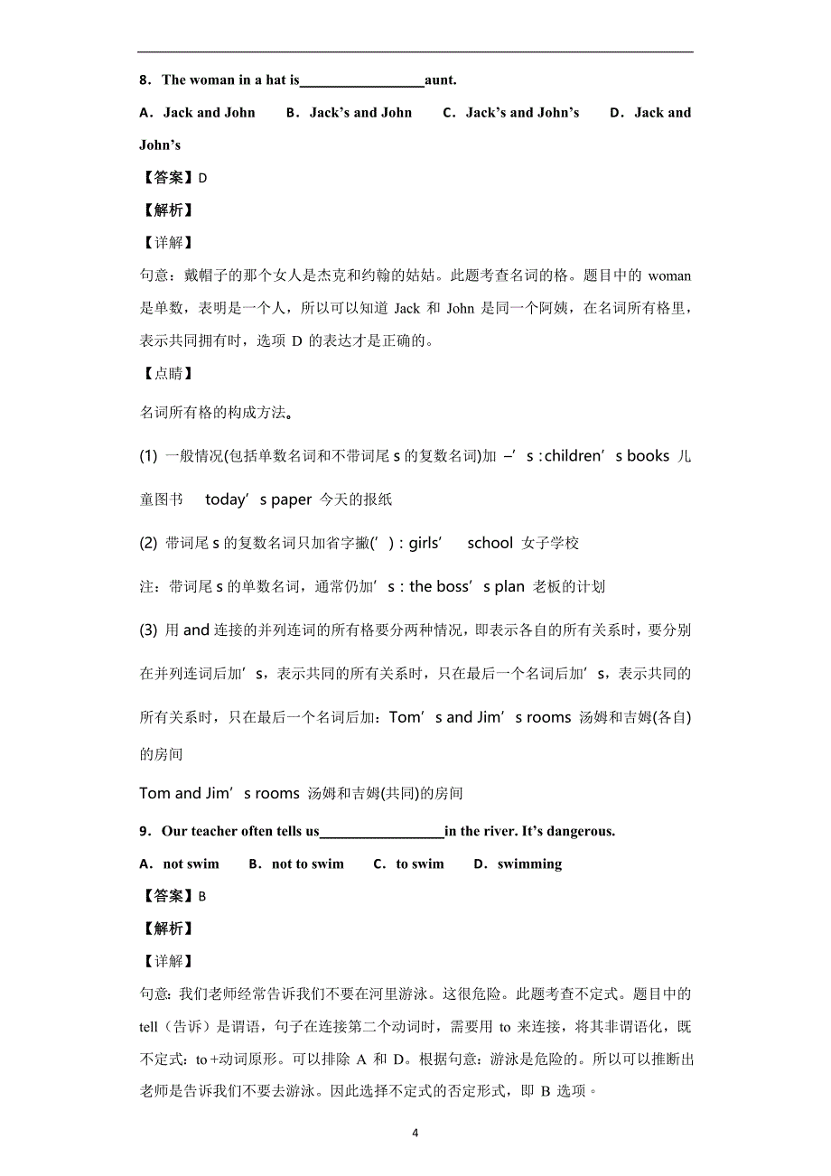 广西北部湾经济开发区2018年中考英语试题_382525_第4页