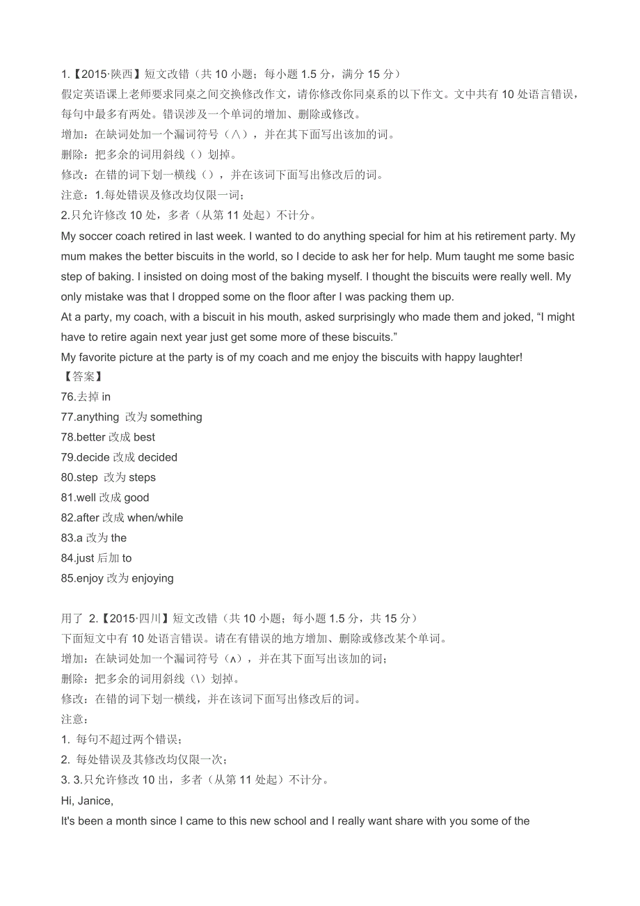 短文改错和语法填空_第1页