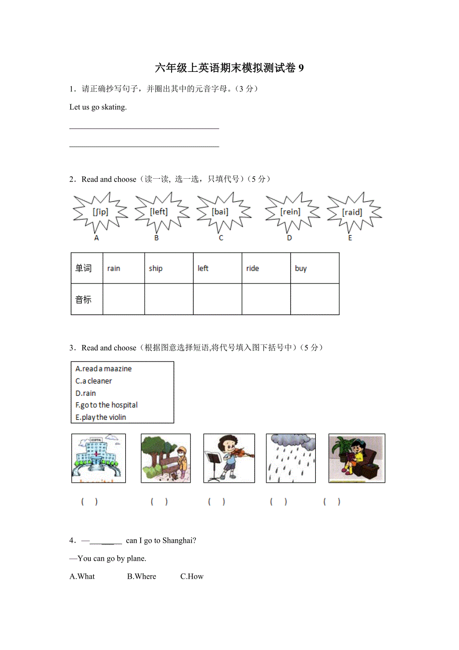 六年级上英语期末模拟试题-试卷9通用版（附答案）$745047_第1页