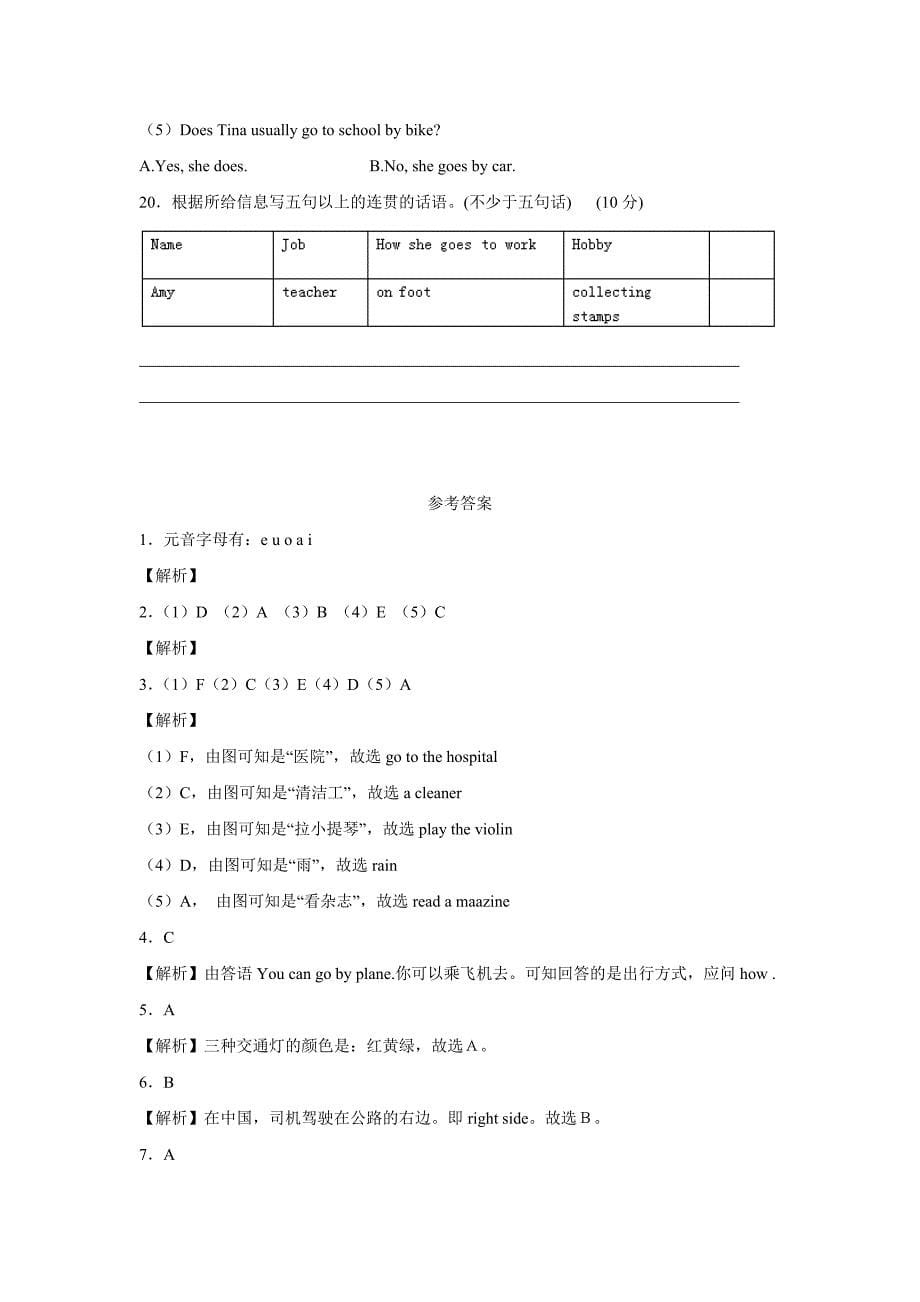 六年级上英语期末模拟试题-试卷9通用版（附答案）$745047_第5页