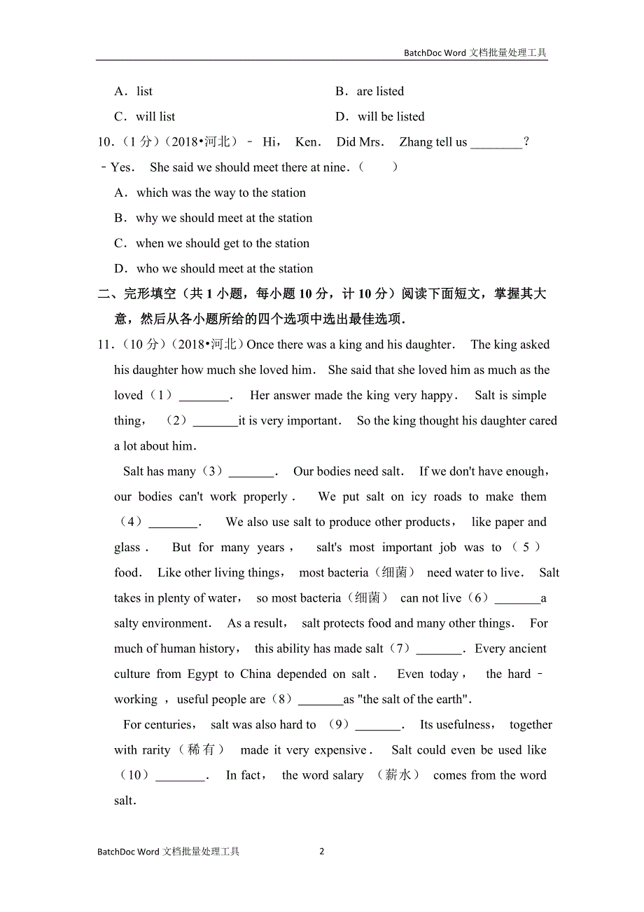 2018年河北省中考英语试卷（教师用卷）_第2页