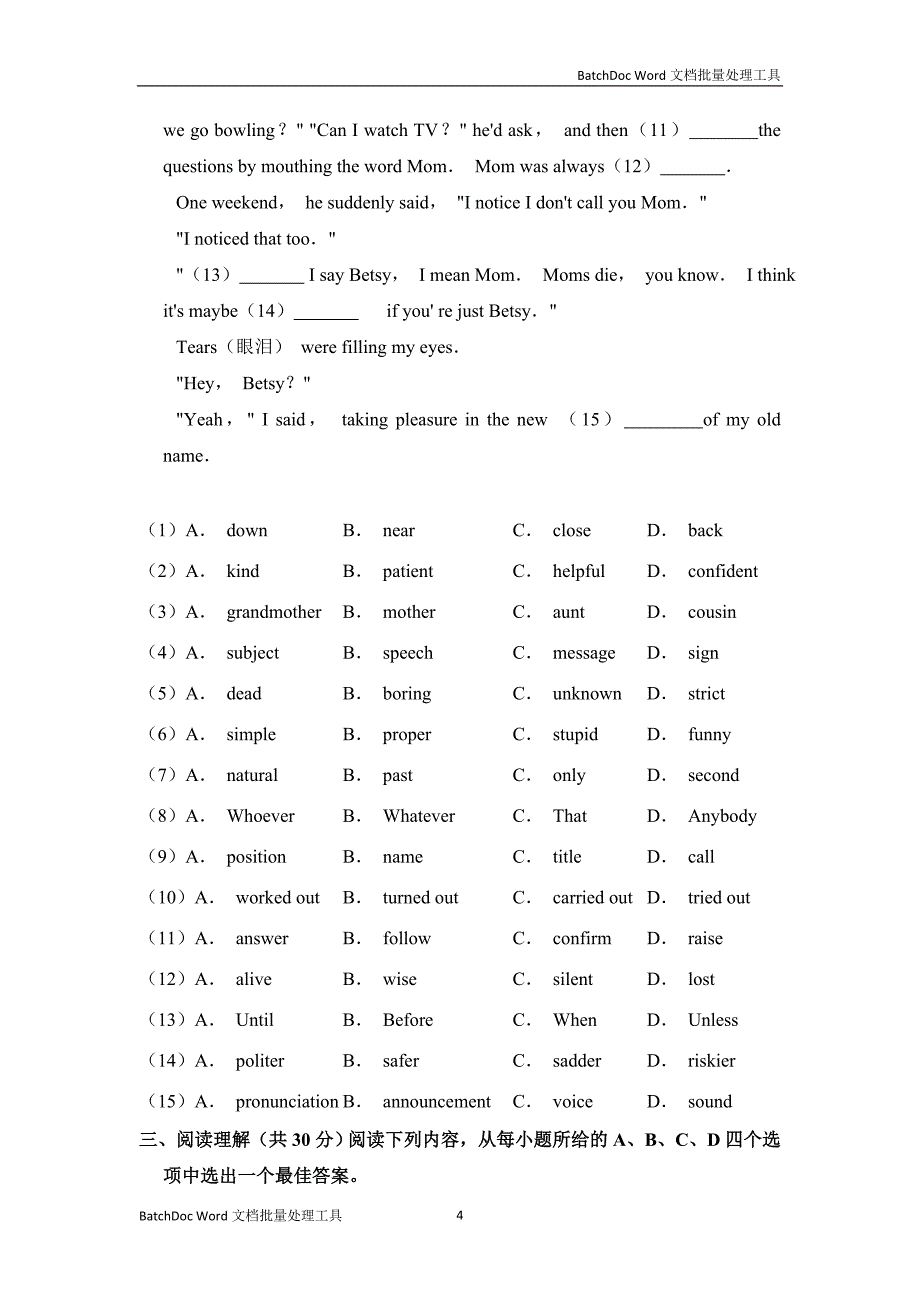 2018年江苏省扬州市中考英语试卷（教师用卷）_第4页