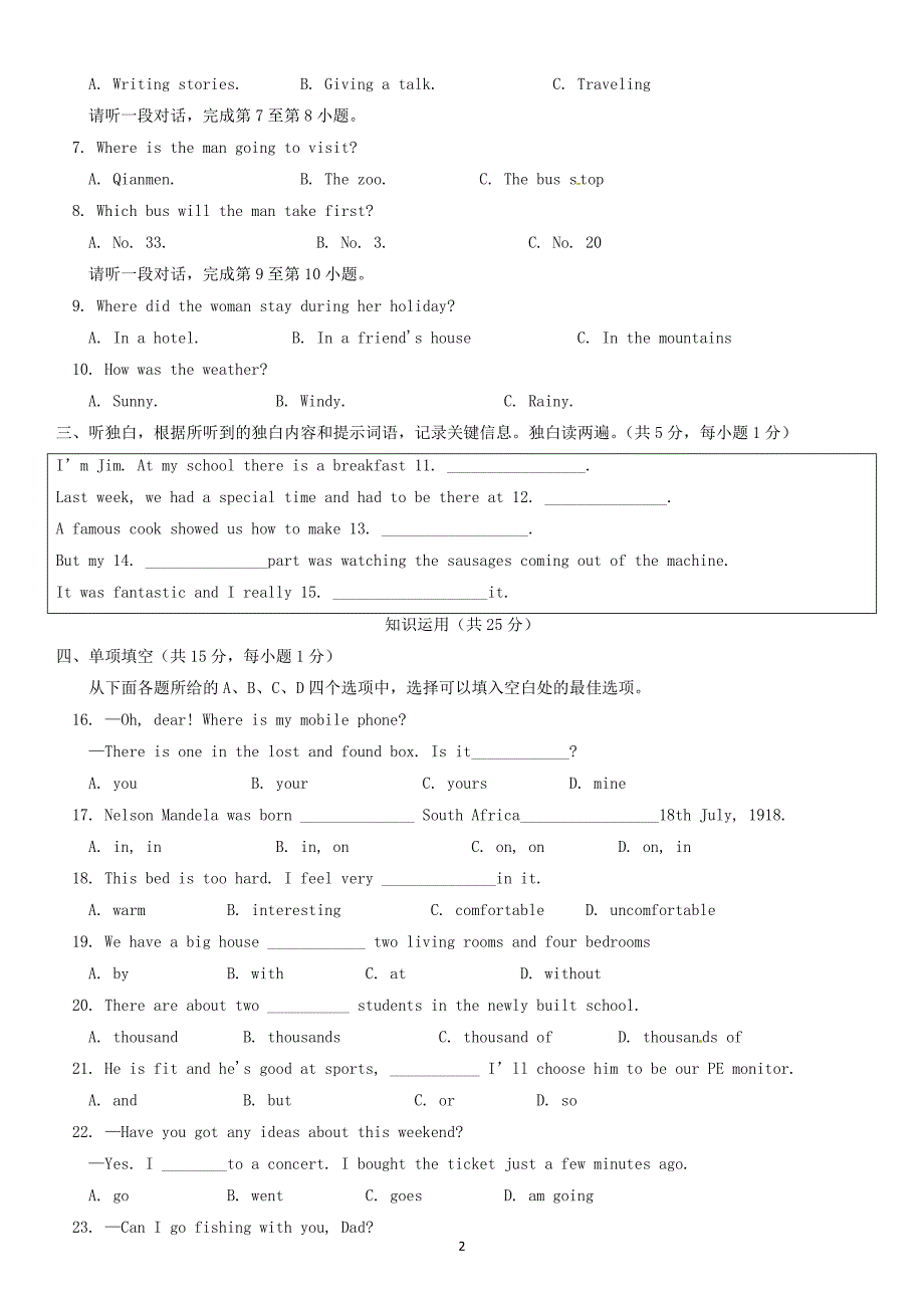 2013西城北区初一下英期末_第2页