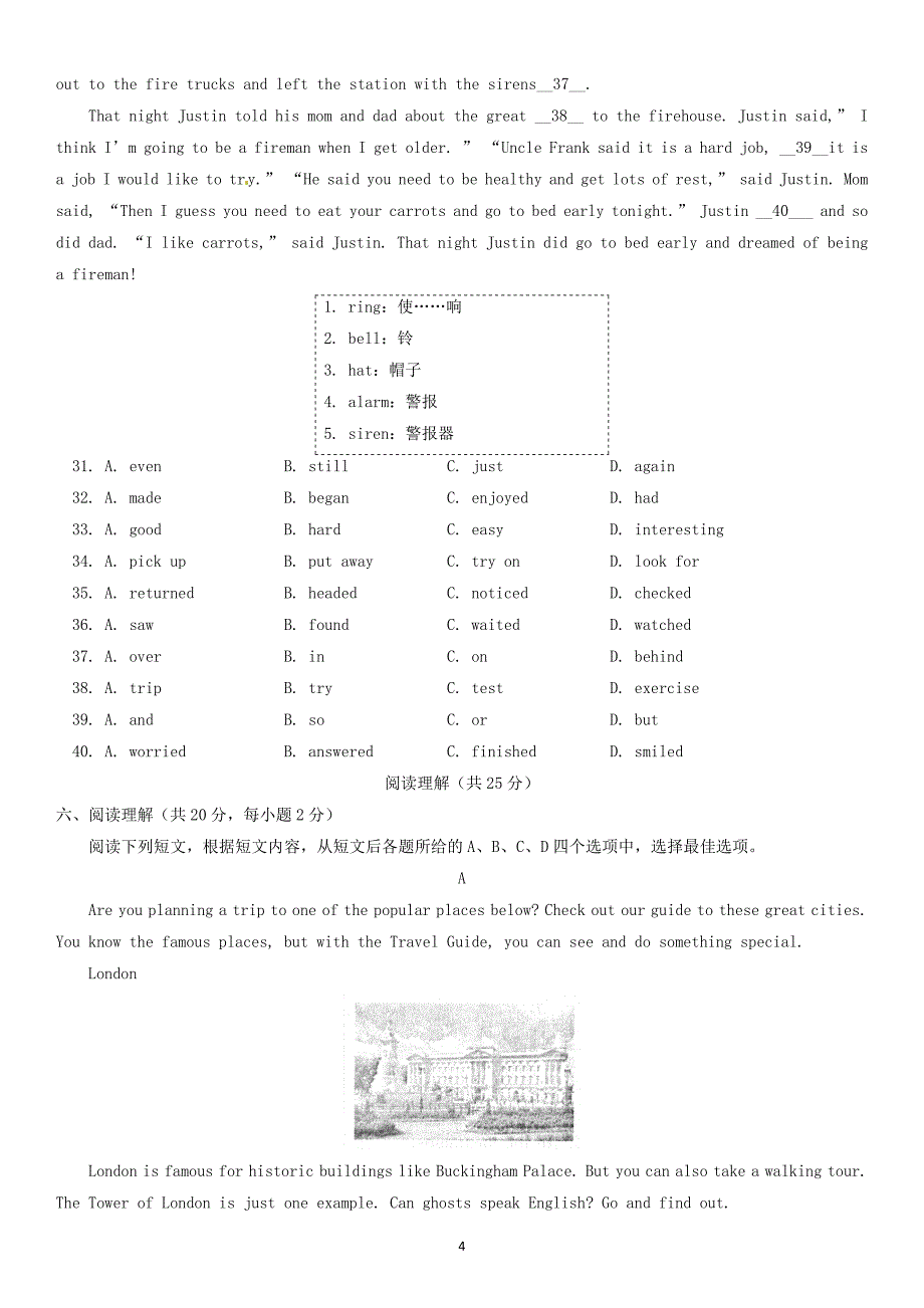 2013西城北区初一下英期末_第4页