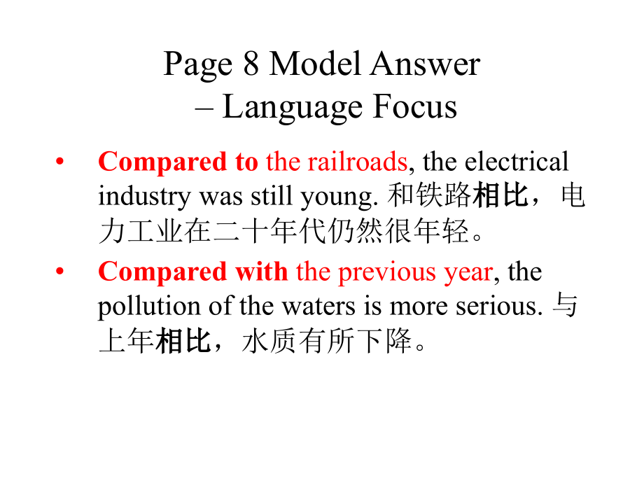 新航道雅思内部讲义2_第4页