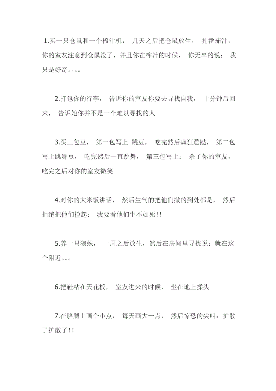 把你舍友逼疯的50种方法_第1页