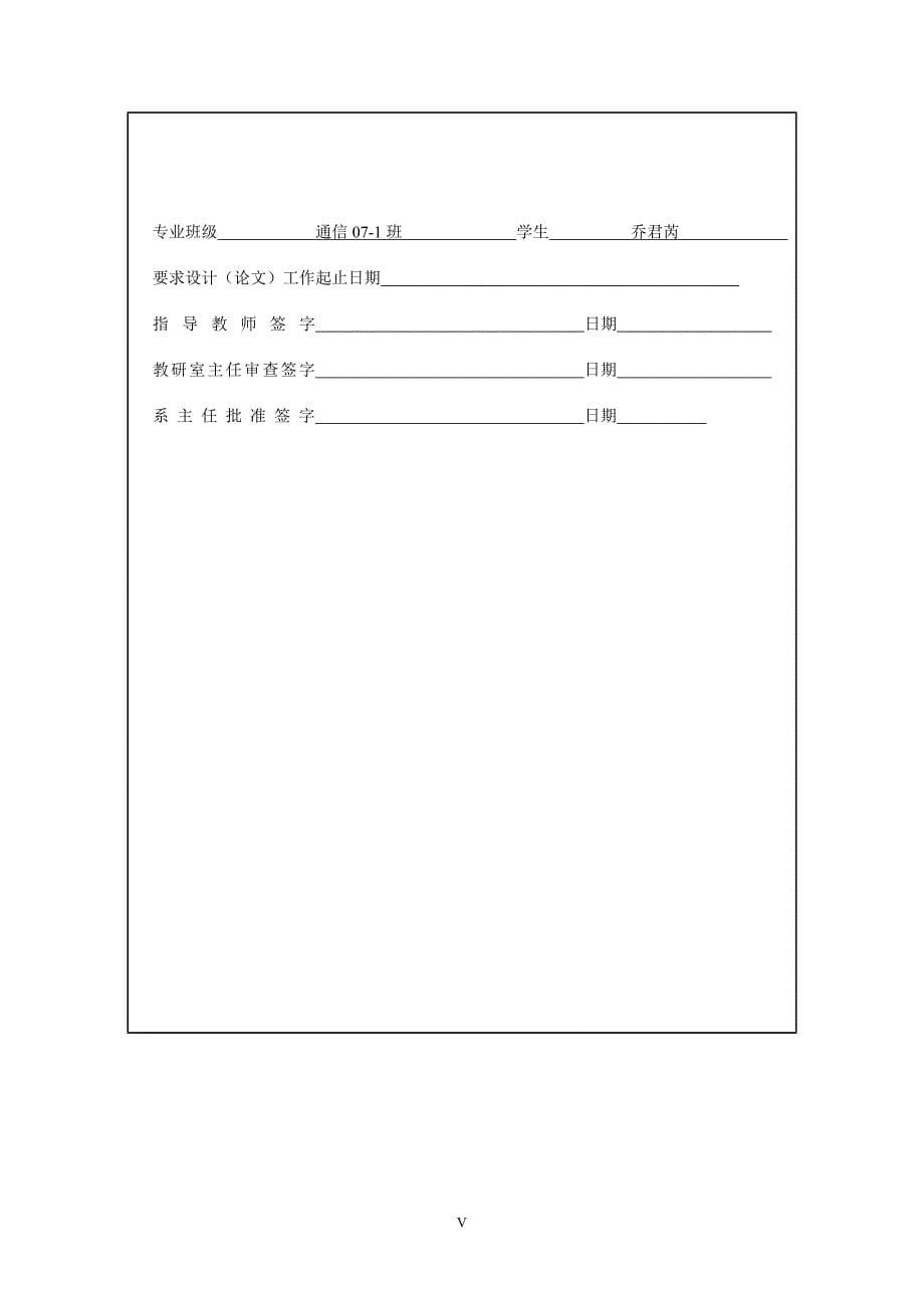 噪声估计的算法及matlab实现_第5页