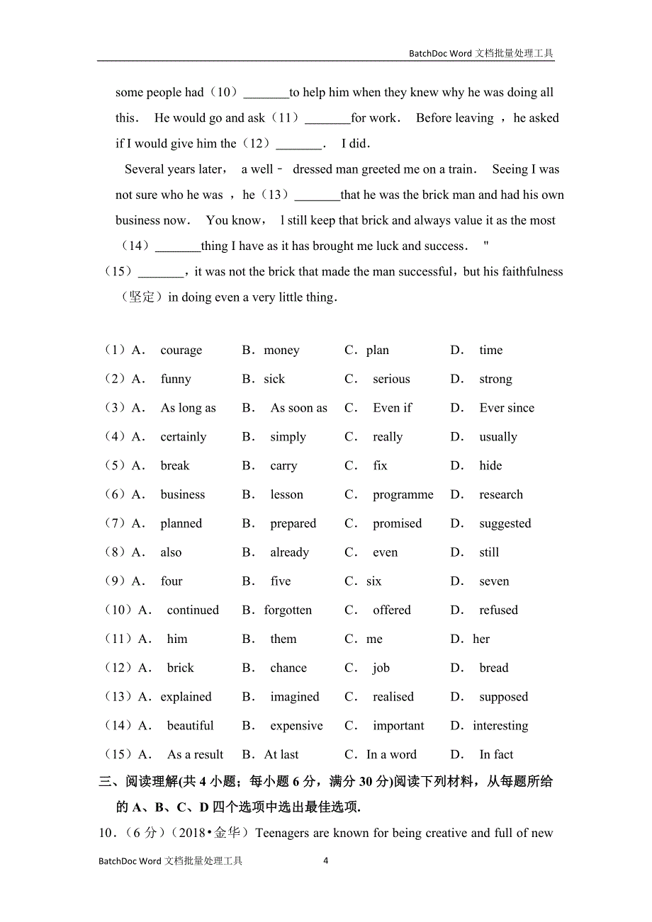 2018年浙江省金华市中考英语试卷_第4页