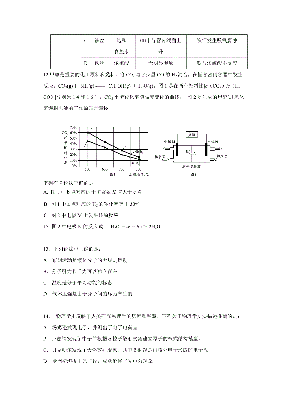 北京市大兴区届高三月综合练习（一模）理综试题（附答案）$_第4页