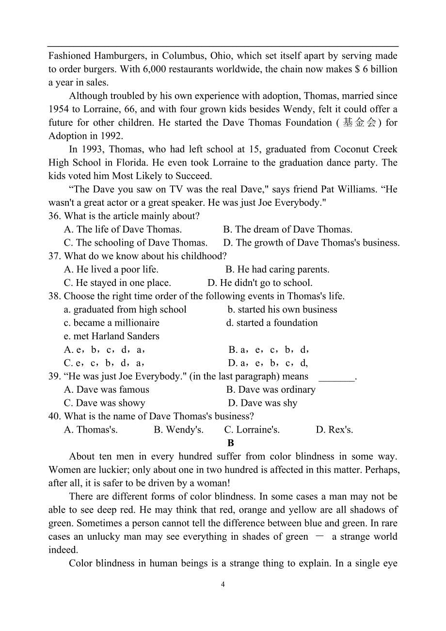 2017届高一英语期中试题第一学期试题_第4页