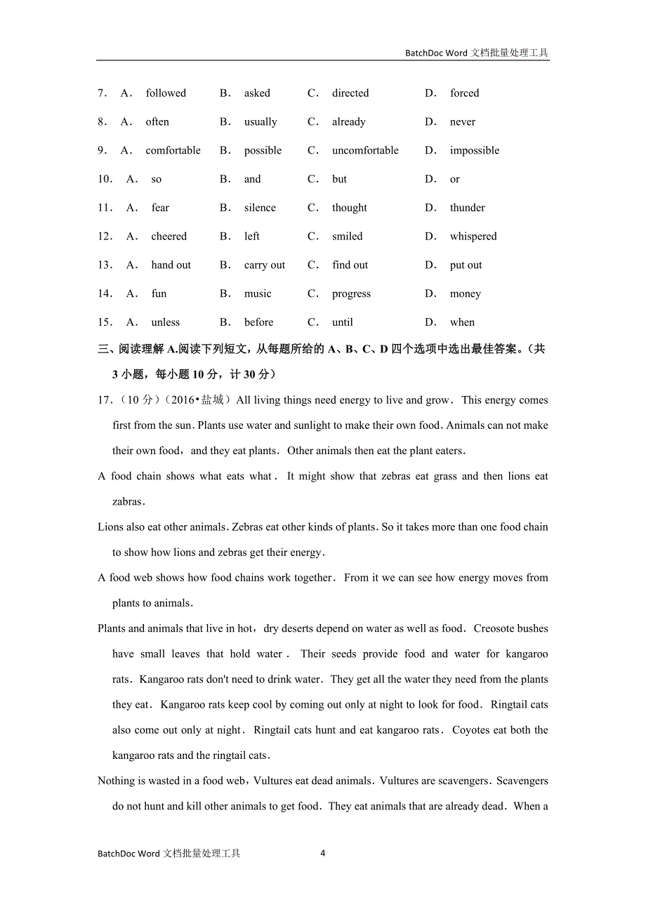 2016年江苏省盐城市中考英语试卷_第4页