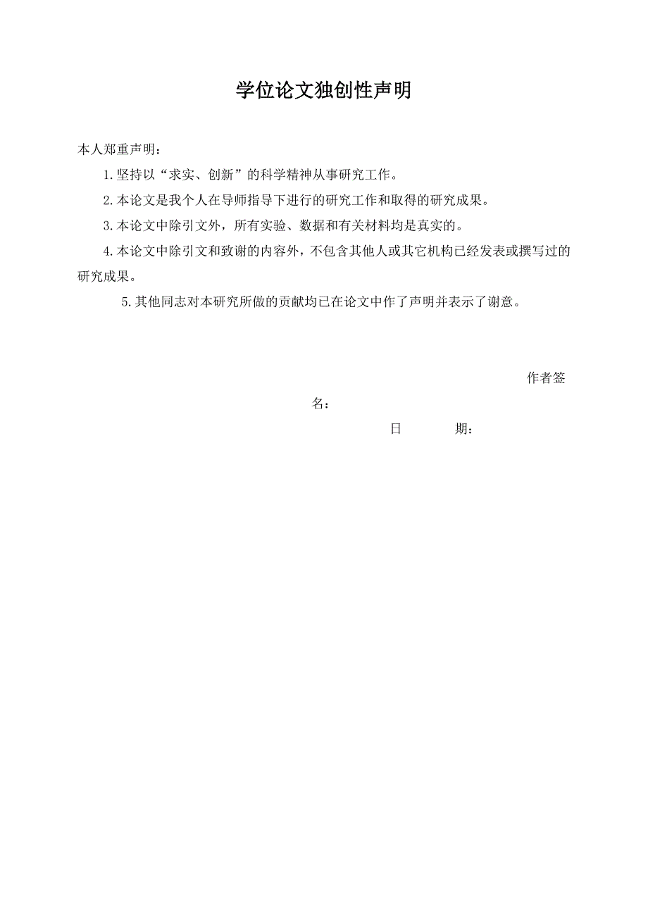 江苏省高新技术产品出口现状及发展探析_第1页