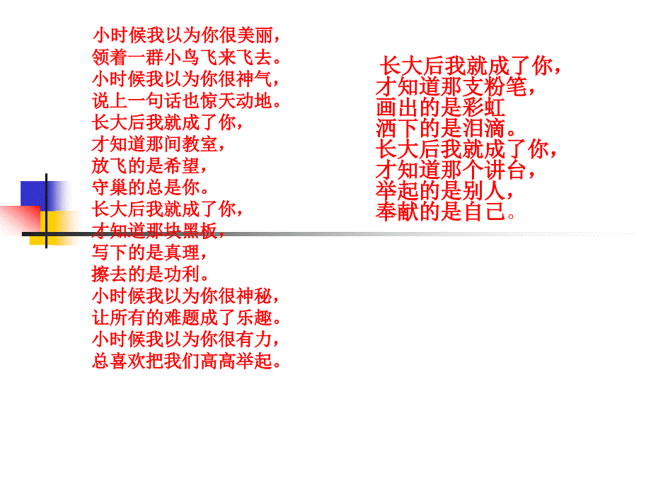 给老师的一封信写作指导_第1页