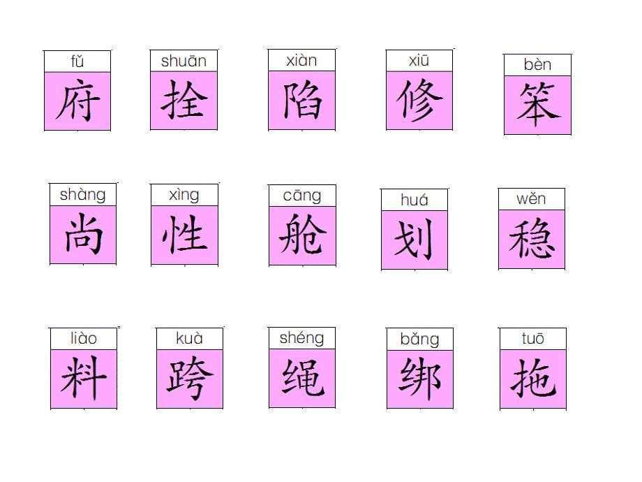 10《捞铁牛》课件.ppt_第5页