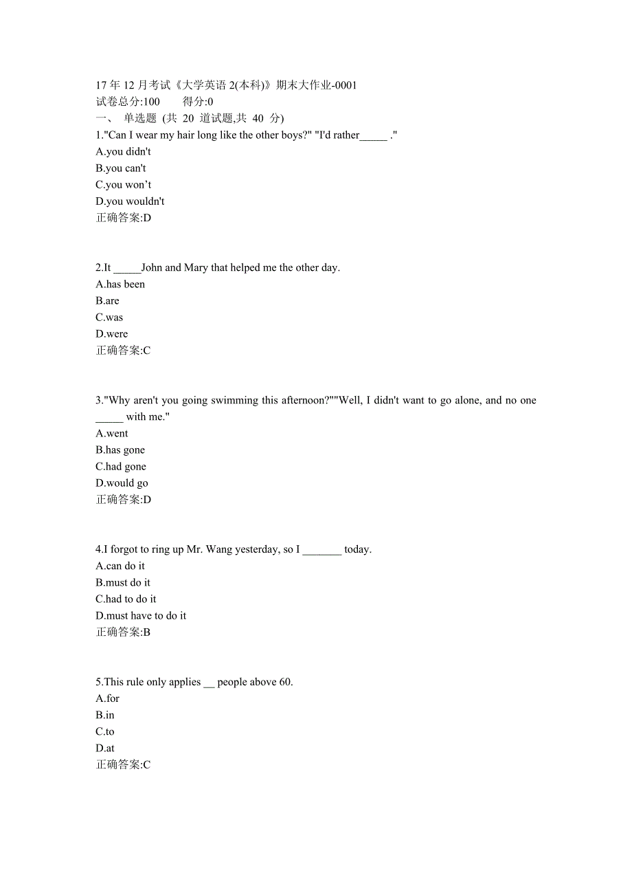 电科19年春6月考试《大学英语2(本科)》期末大作业-0001参考答案_第1页