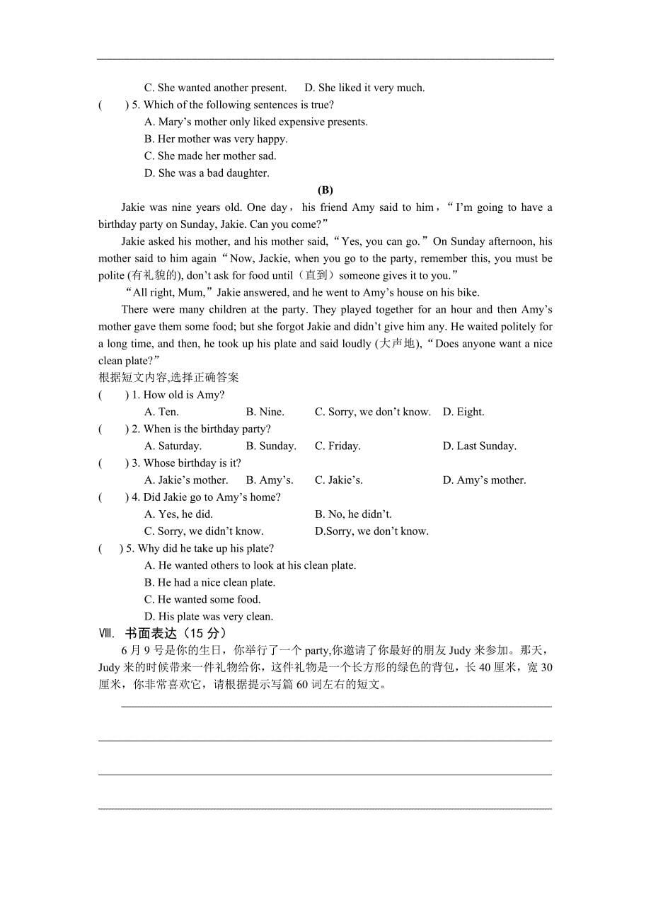 仁爱版七年级英语下册unit7 topic1 测试题_第5页
