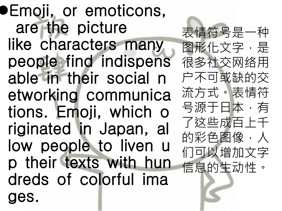 emoticons表情包 英语演讲.ppt_第2页