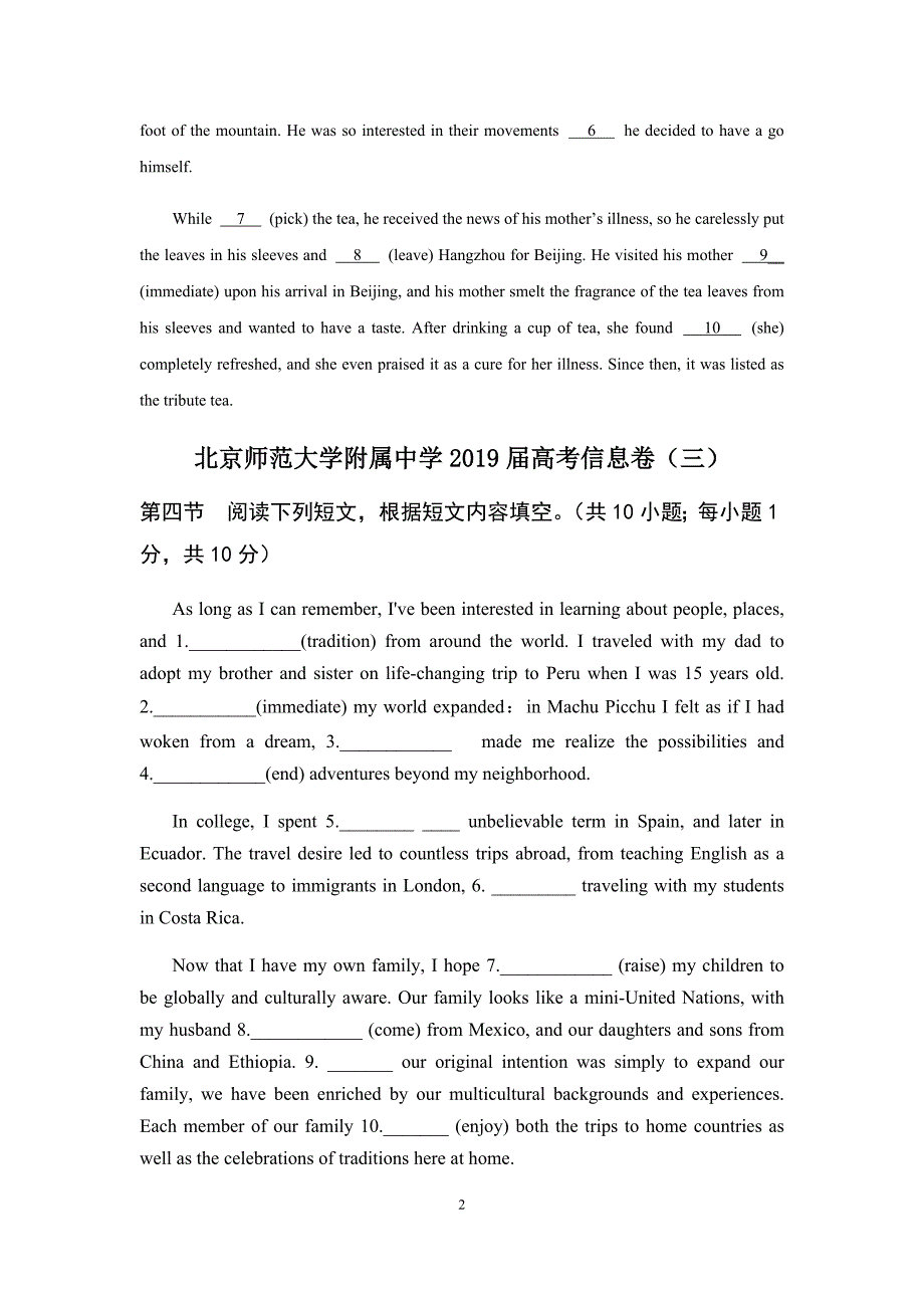 2019北师大信息卷十套语法填空汇编(1)(1)_第2页