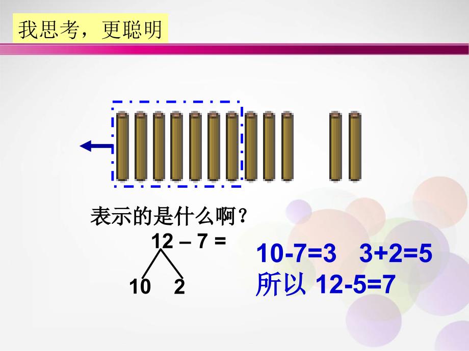 教学课件《快乐的小鸭》1_第4页