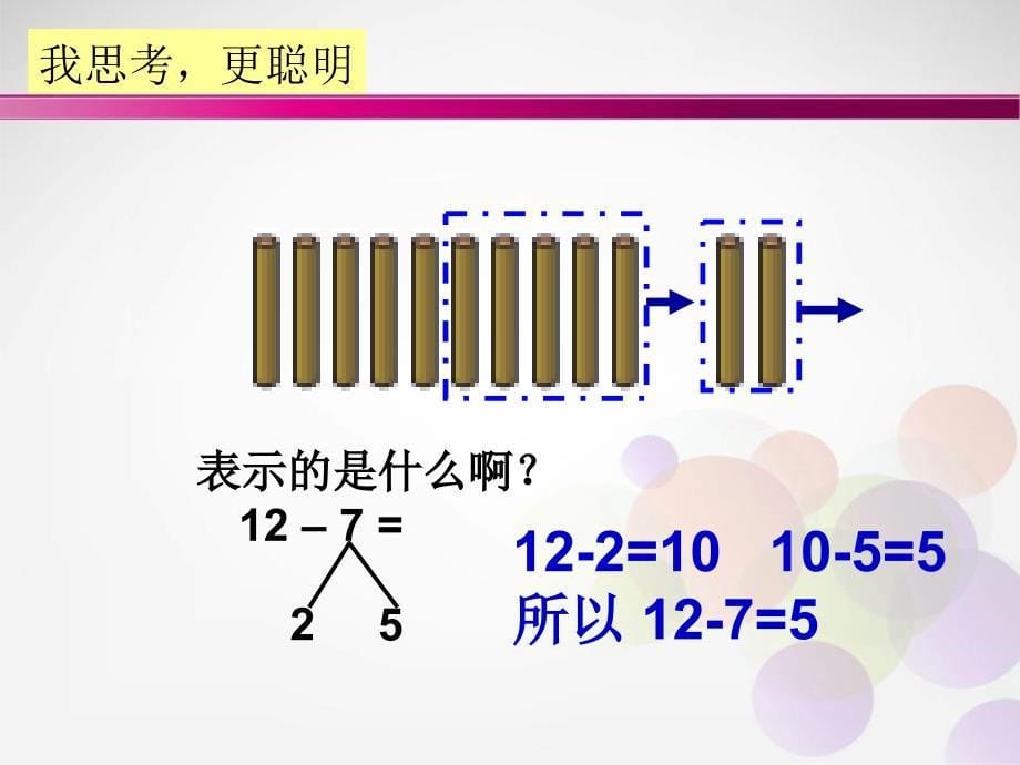 教学课件《快乐的小鸭》1_第5页