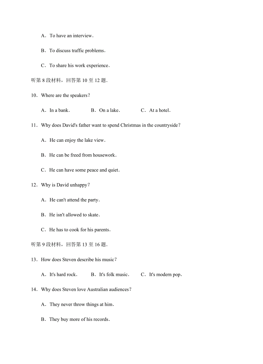 安徽省六安市舒城中学2018届高三仿真模拟（二）英语试卷含答案_第3页