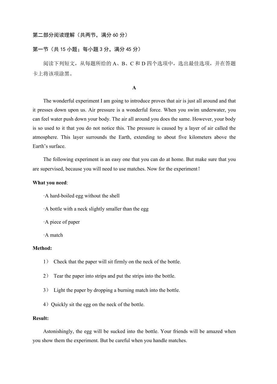 安徽省六安市舒城中学2018届高三仿真模拟（二）英语试卷含答案_第5页